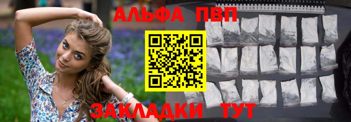 Alpha-PVP СК КРИС Магадан