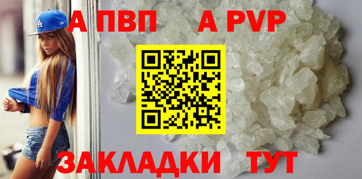 Alfa_PVP  APVP СК КРИС  Вход с VPN  А ПВП крисы CK  Магадан 