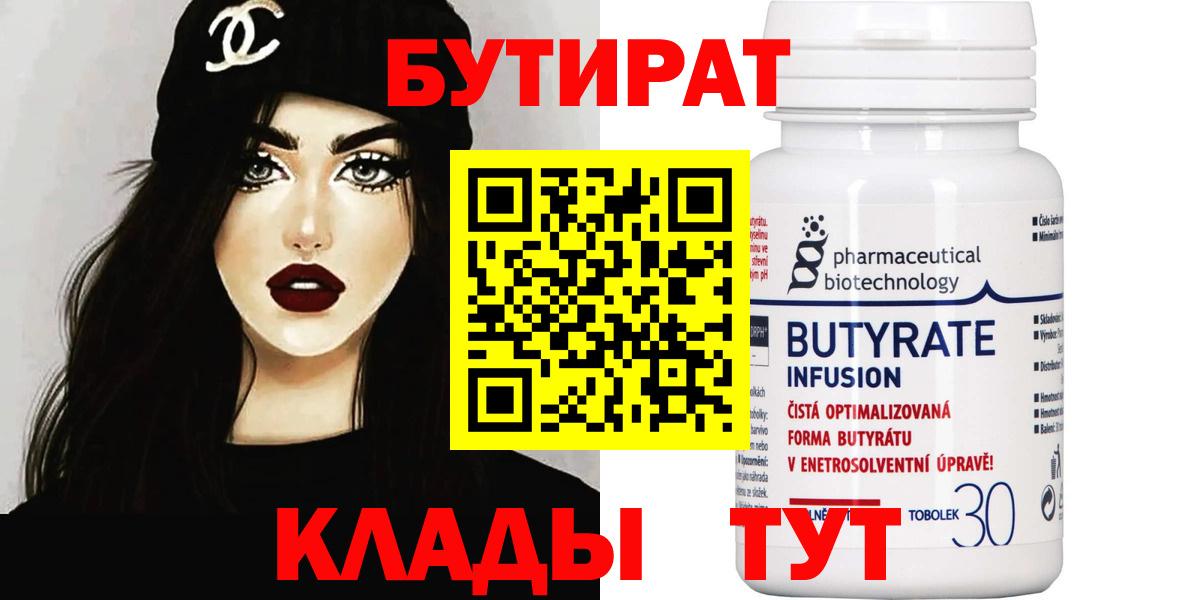 Магадан  БУТИРАТ буратино  Вход с VPN 