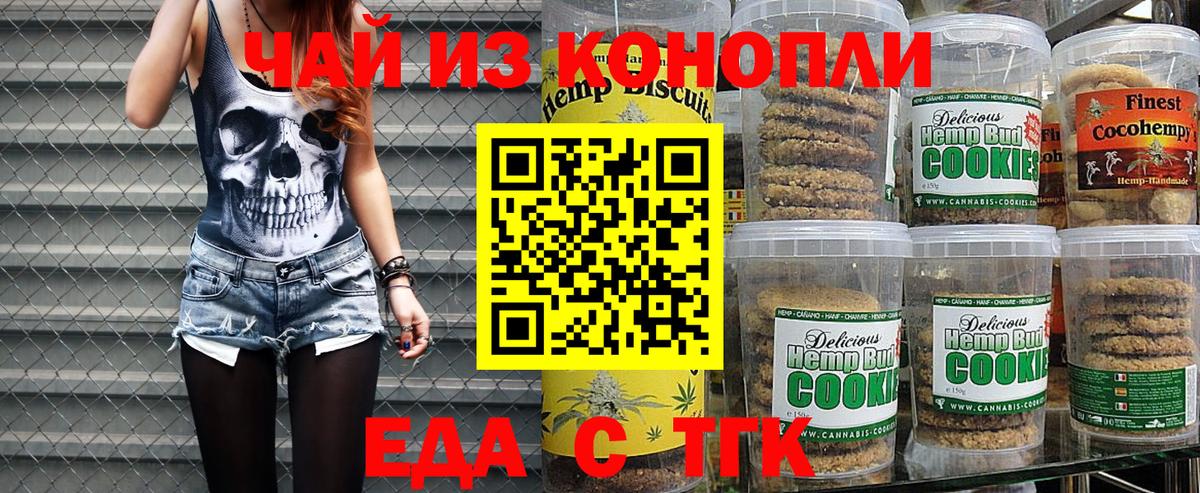 Cannafood конопля Магадан