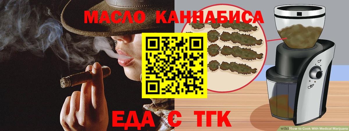 Печенье с ТГК конопля  Вход с VPN  Магадан 
