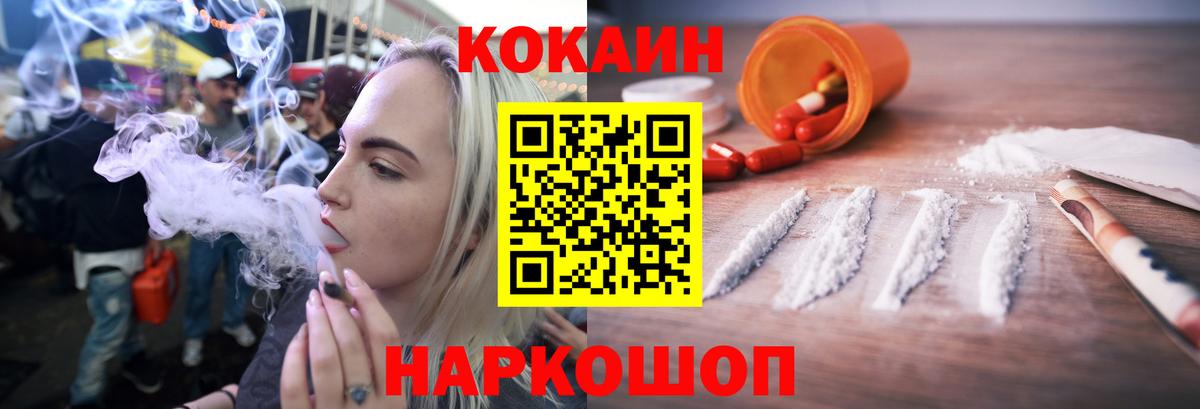 Магадан  КОКАИН  Вход с VPN  Cocaine Колумбийский 