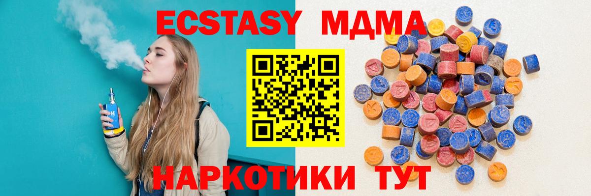 Экстази Punisher  Вход с VPN  Магадан  Экстази 280мг 