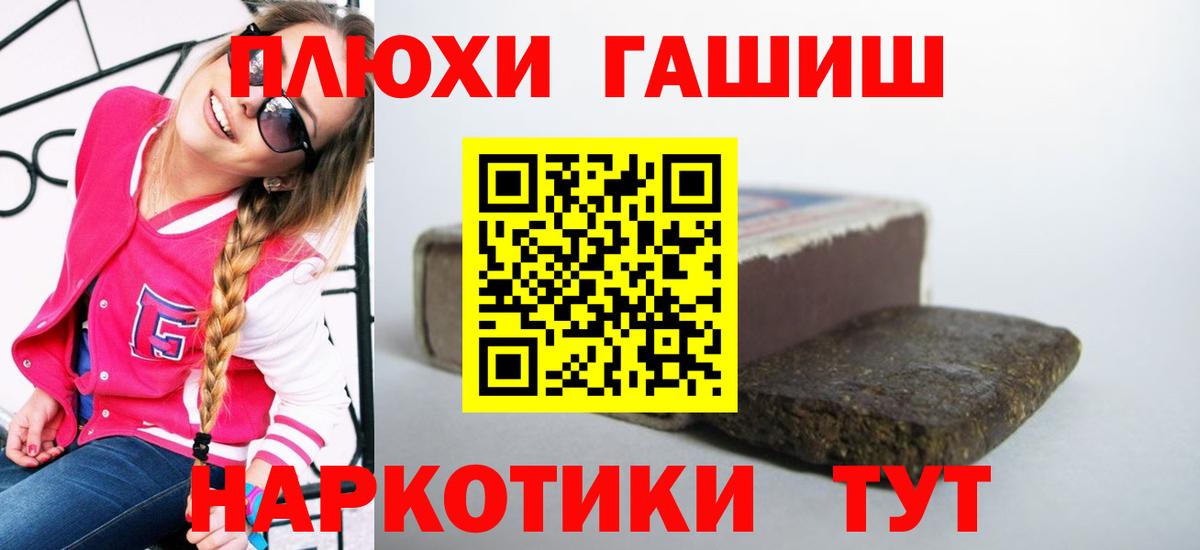 ГАШИШ гарик  Вход с VPN  ГАШИШ hashish  Магадан 