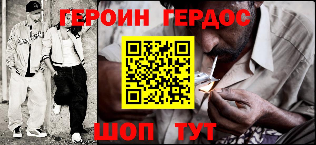 Магадан  Героин белый  Вход с VPN 