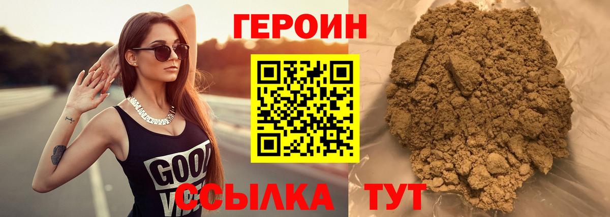 ГЕРОИН VHQ Магадан