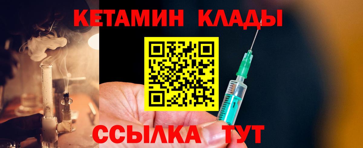 Магадан  Кетамин VHQ  Кетамин ketamine  Вход с VPN 