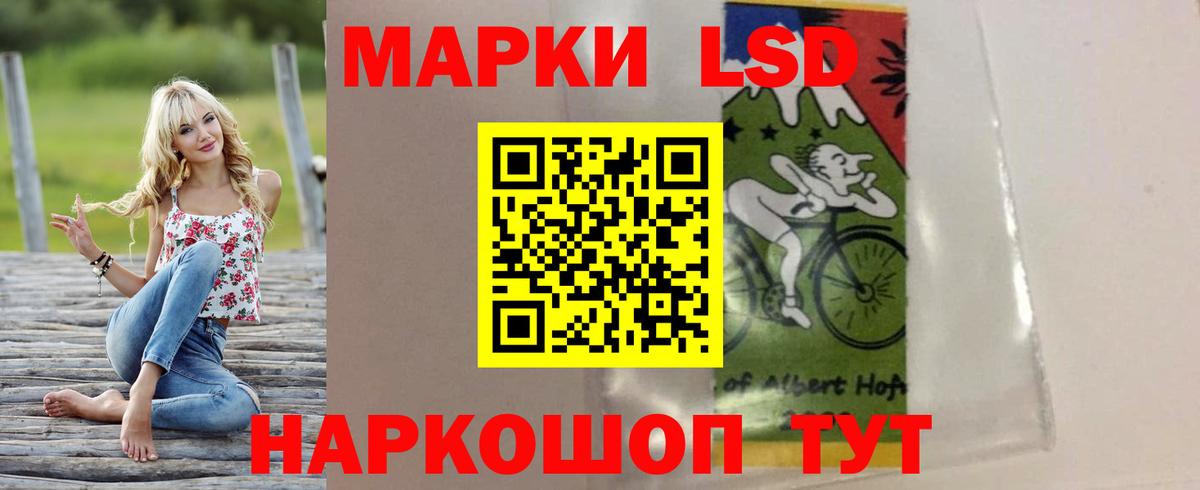 LSD-25 экстази кислота Магадан