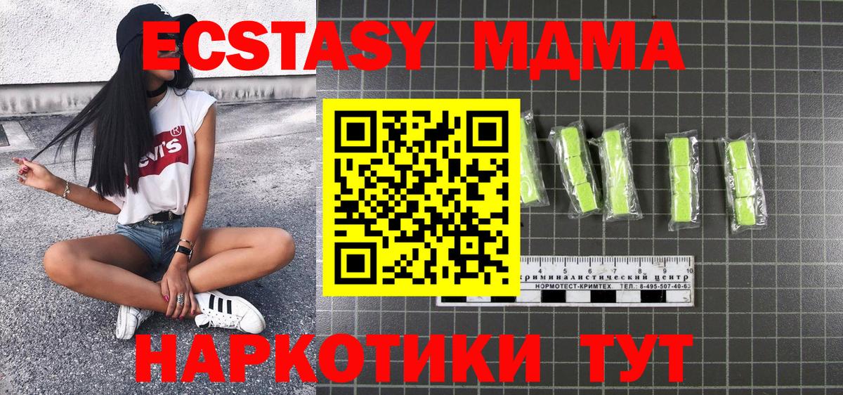 MDMA Molly Магадан