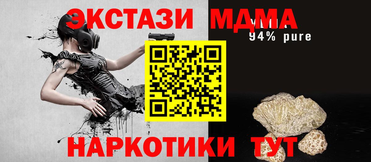 МДМА кристаллы  MDMA  МДМА crystal  Магадан  Вход с VPN 
