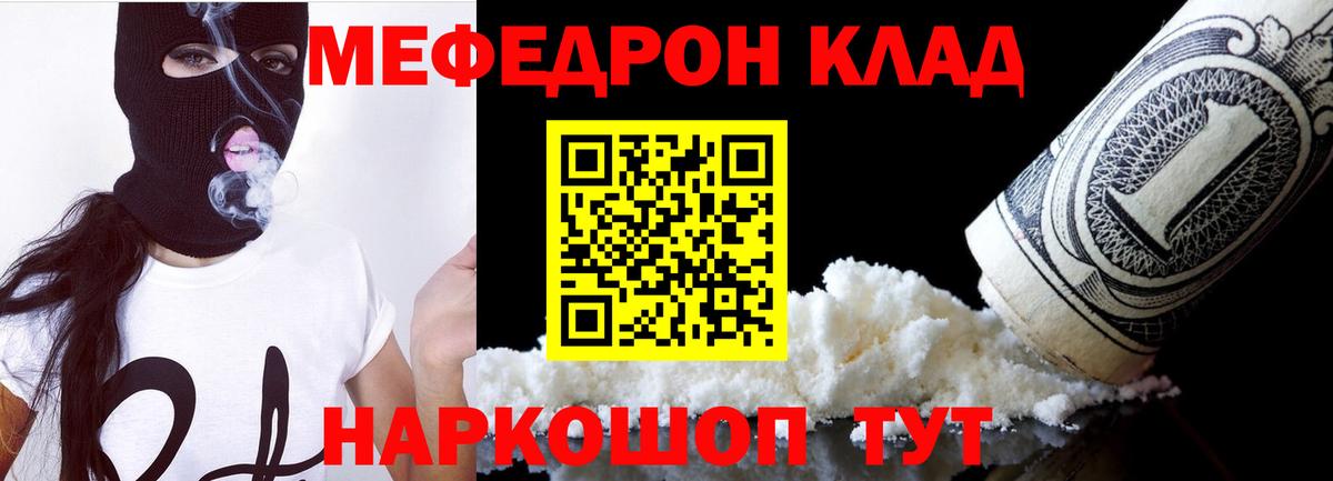 Меф VHQ  Мефедрон  МЯУ-МЯУ VHQ  Магадан  Вход с VPN 