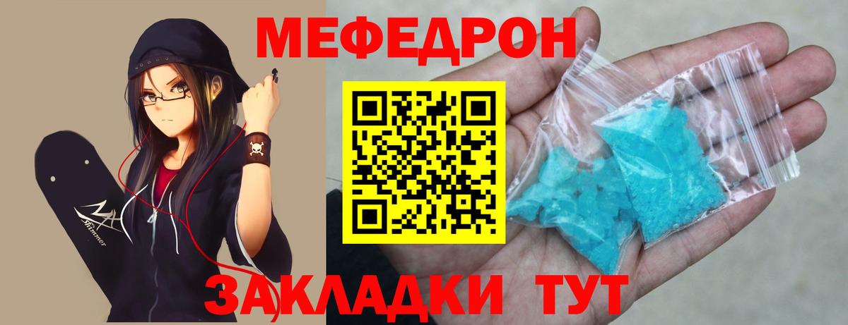 МЕФ мука Магадан