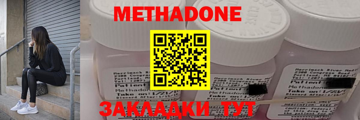 МЕГА   Вход с VPN  Магадан  Метадон мёд 