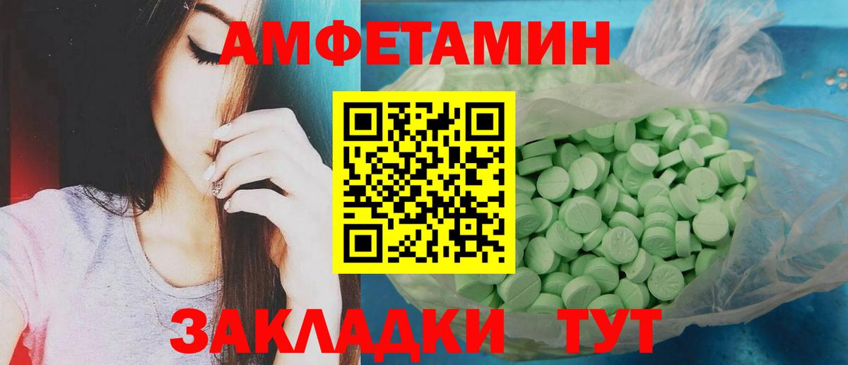 МЕТАМФЕТАМИН кристалл  Вход с VPN  Магадан 