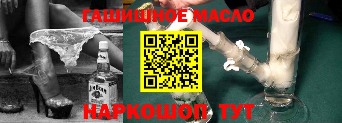 ТГК гашишное масло  ТГК THC oil  Магадан  Вход с VPN 