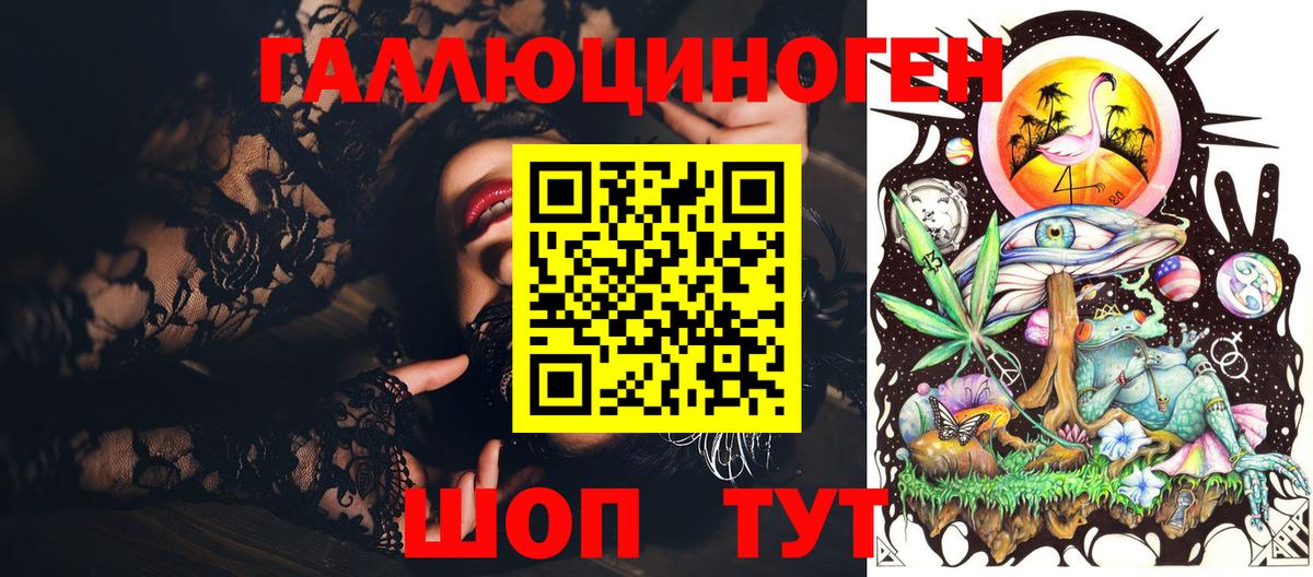 Галлюциногенные грибы Psilocybe  Вход с VPN  Магадан 