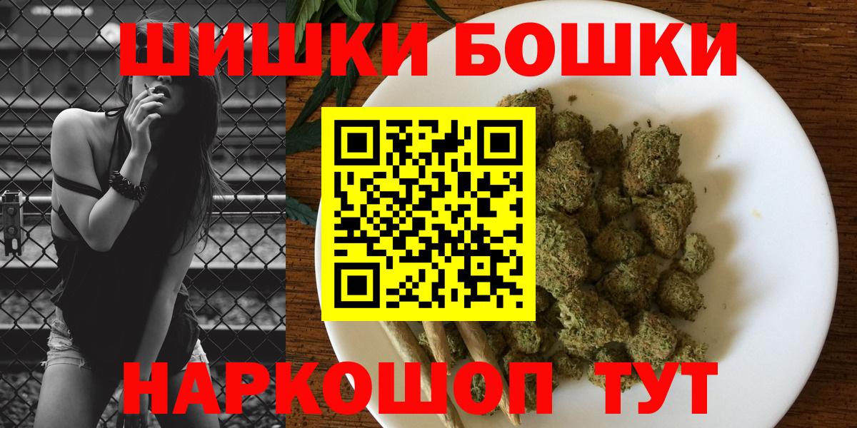 Бошки Шишки White Widow Магадан